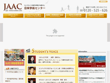 Tablet Screenshot of jaac.co.jp